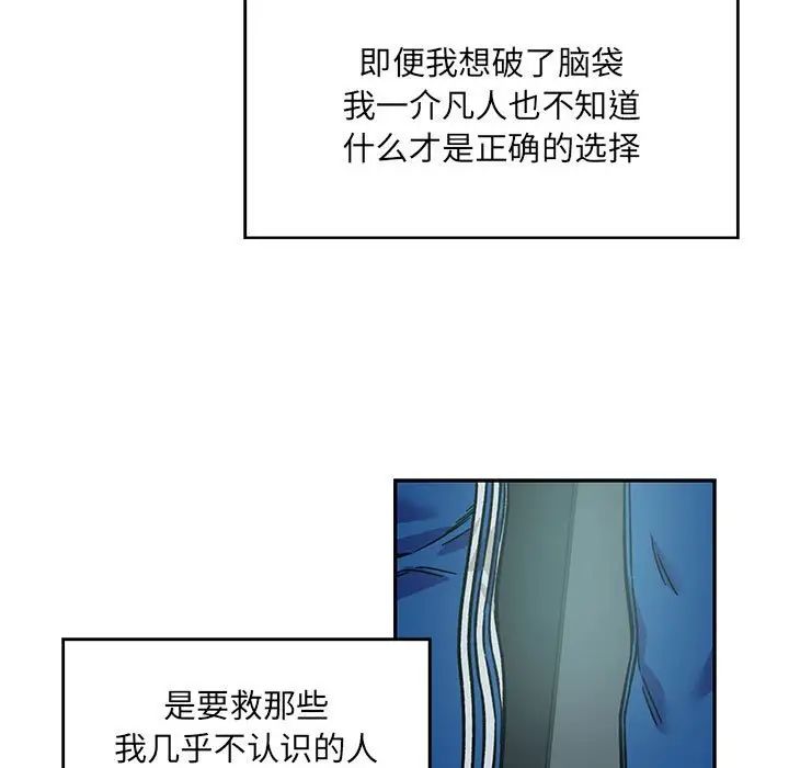 亲爱的你-Liebling！第133话