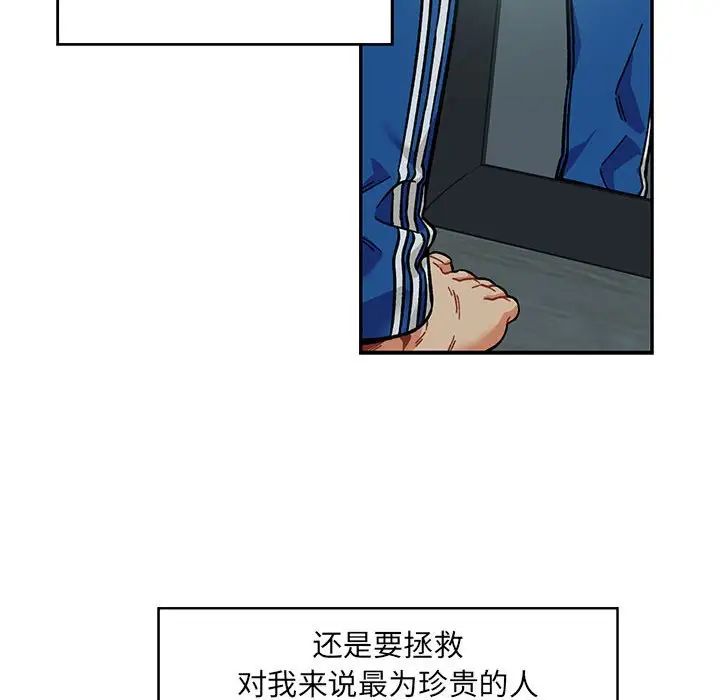 亲爱的你-Liebling!第133话