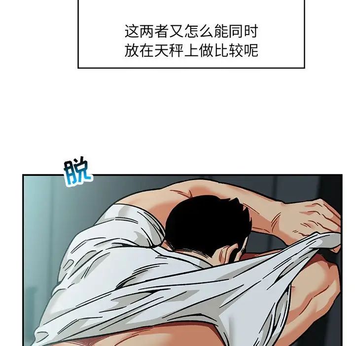 亲爱的你-Liebling！第133话