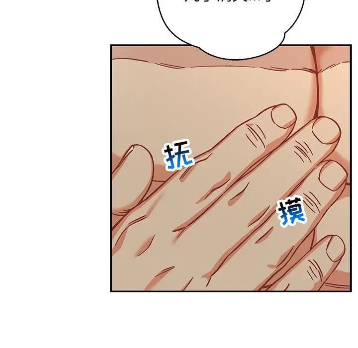 亲爱的你-Liebling!第133话