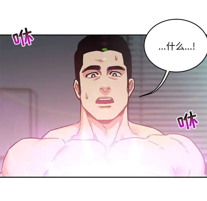 亲爱的你-Liebling!第133话