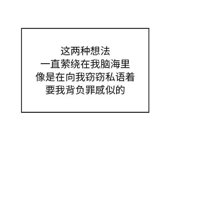 亲爱的你-Liebling！第133话