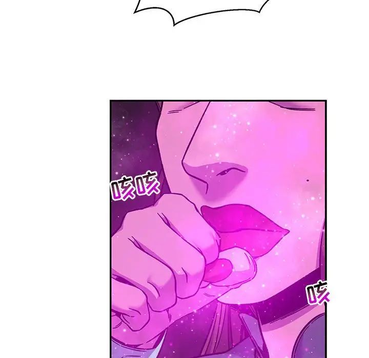 亲爱的你-Liebling！第133话