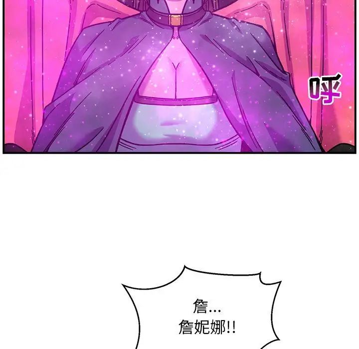 亲爱的你-Liebling！第133话