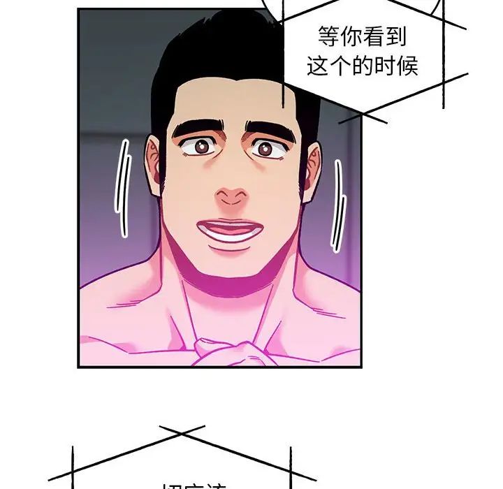 亲爱的你-Liebling！第133话