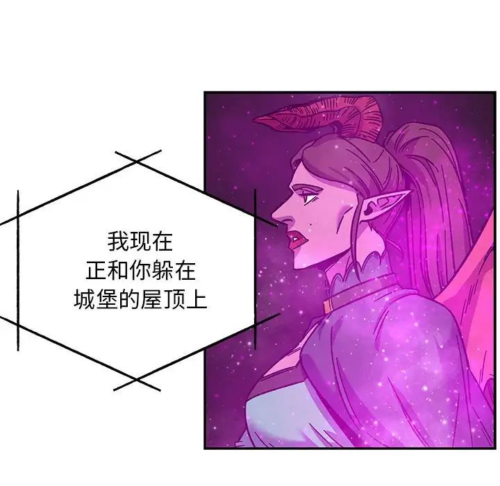 亲爱的你-Liebling！第133话