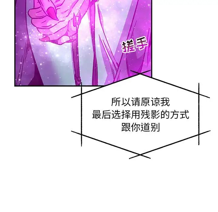 亲爱的你-Liebling!第133话