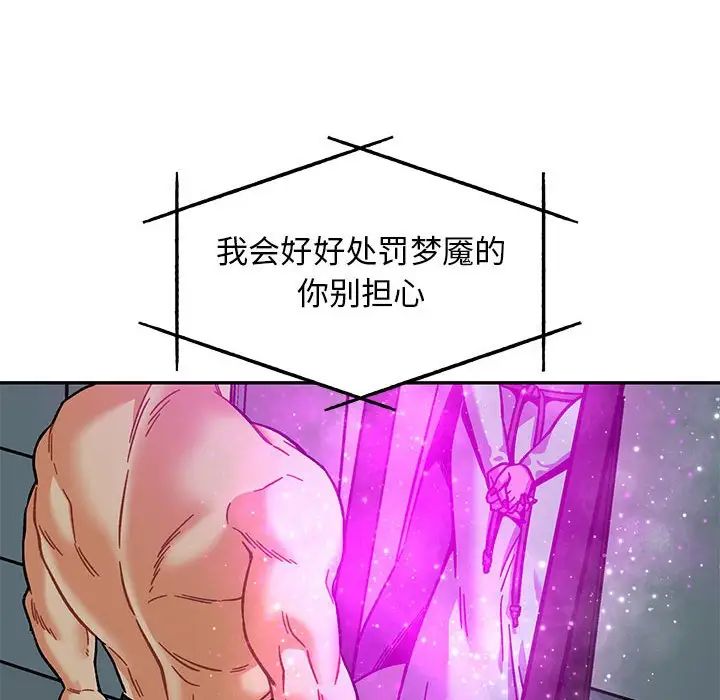 亲爱的你-Liebling！第133话