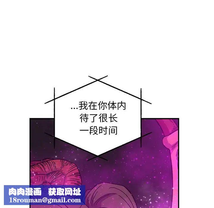 親愛的你-Liebling！第133話