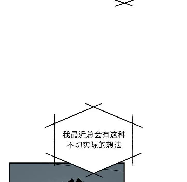 亲爱的你-Liebling！第133话