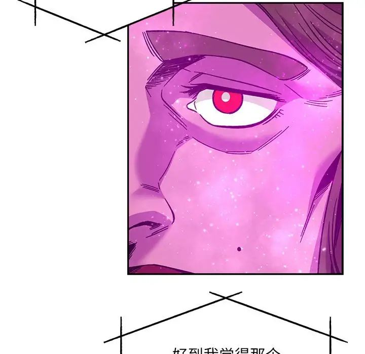 亲爱的你-Liebling！第133话