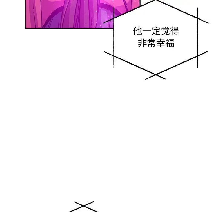 亲爱的你-Liebling！第133话