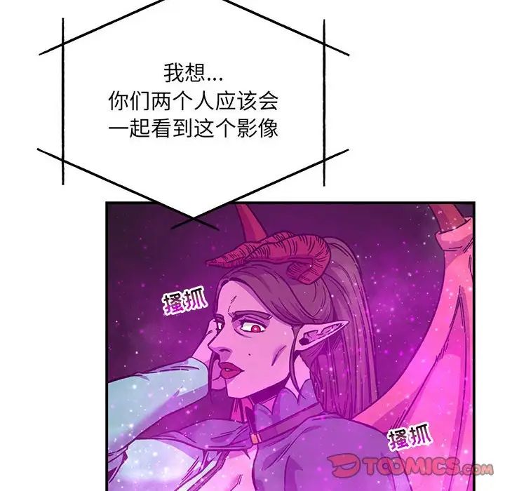 亲爱的你-Liebling!第133话