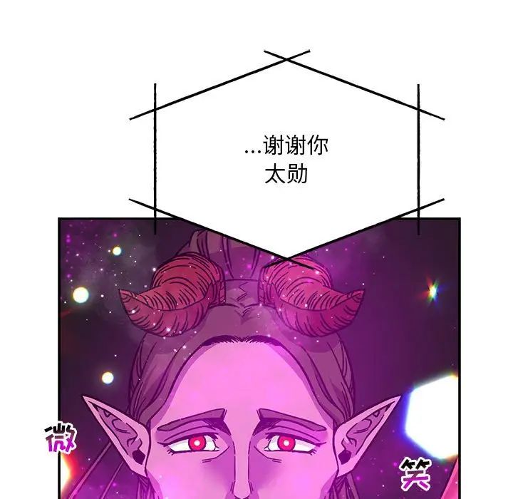 亲爱的你-Liebling!第133话