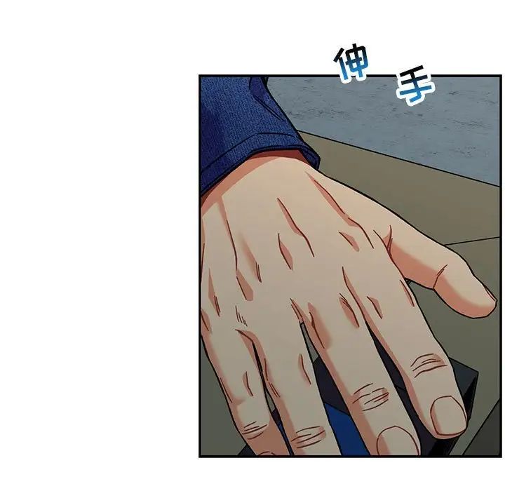 亲爱的你-Liebling!第133话