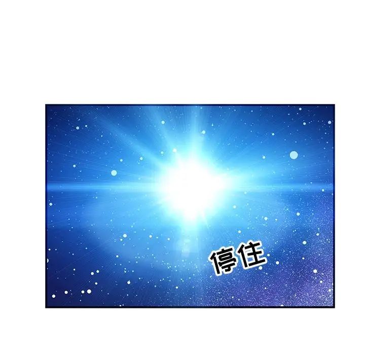 亲爱的你-Liebling！第133话