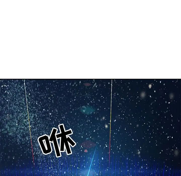 亲爱的你-Liebling!第133话