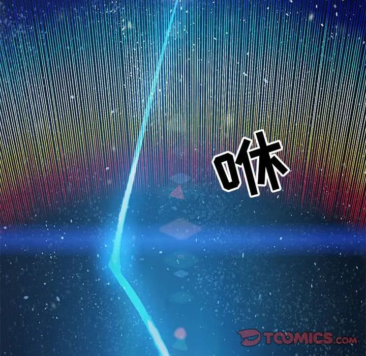 亲爱的你-Liebling！第133话