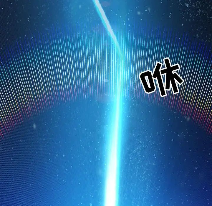 亲爱的你-Liebling！第133话