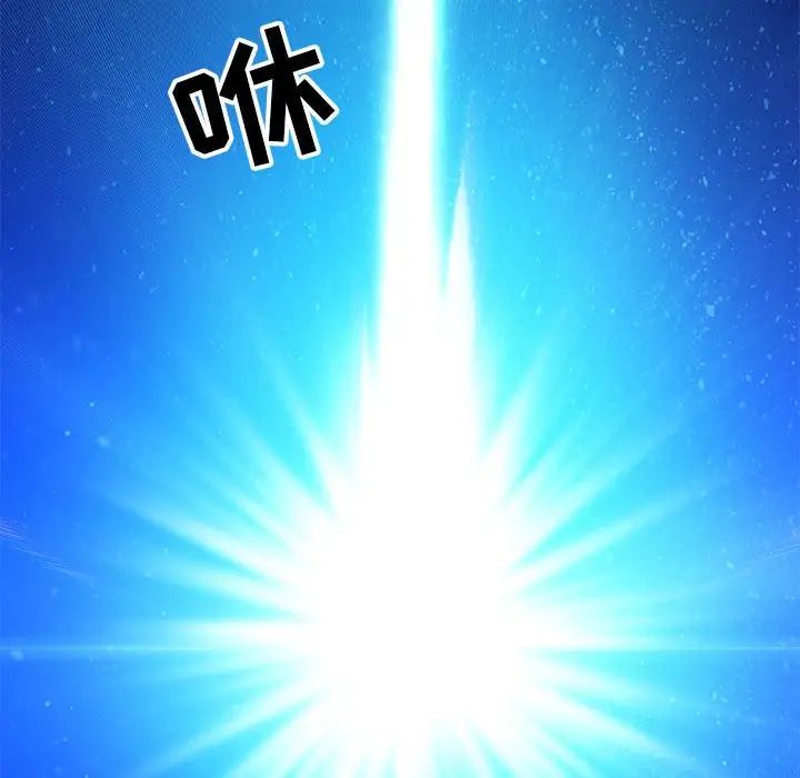 亲爱的你-Liebling！第133话