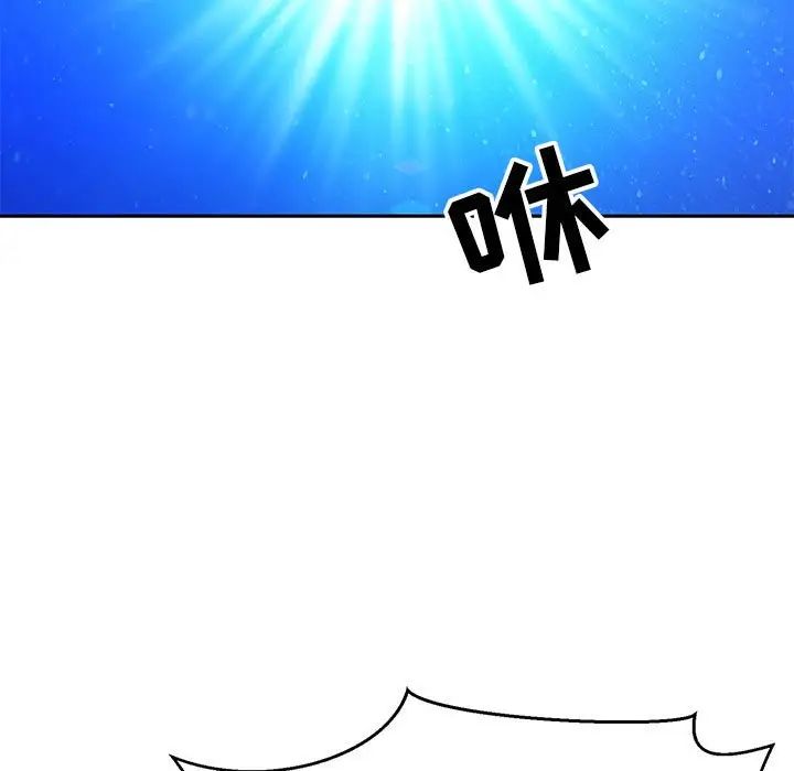 亲爱的你-Liebling!第133话