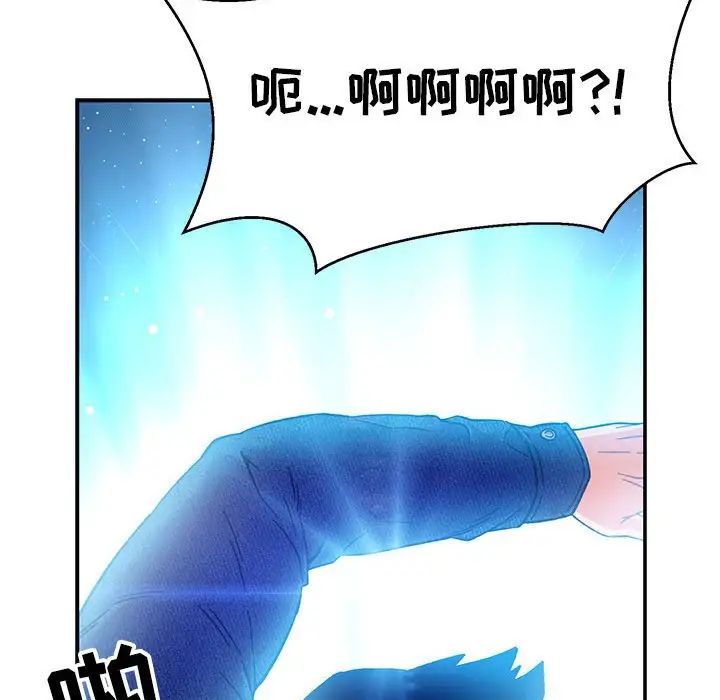 親愛的你-Liebling！第133話