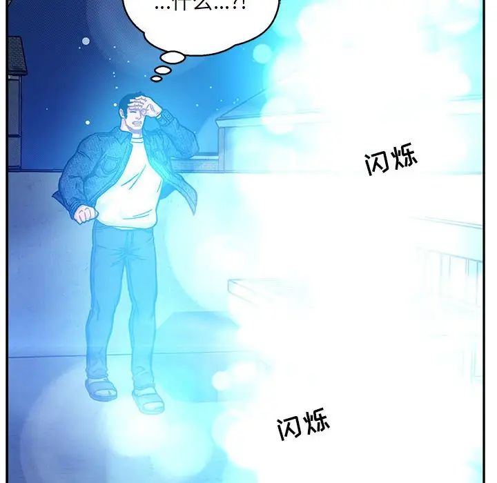 亲爱的你-Liebling！第133话