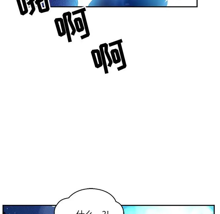 親愛的你-Liebling！第133話