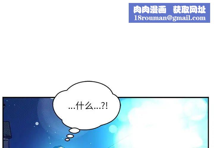 親愛的你-Liebling!第134話