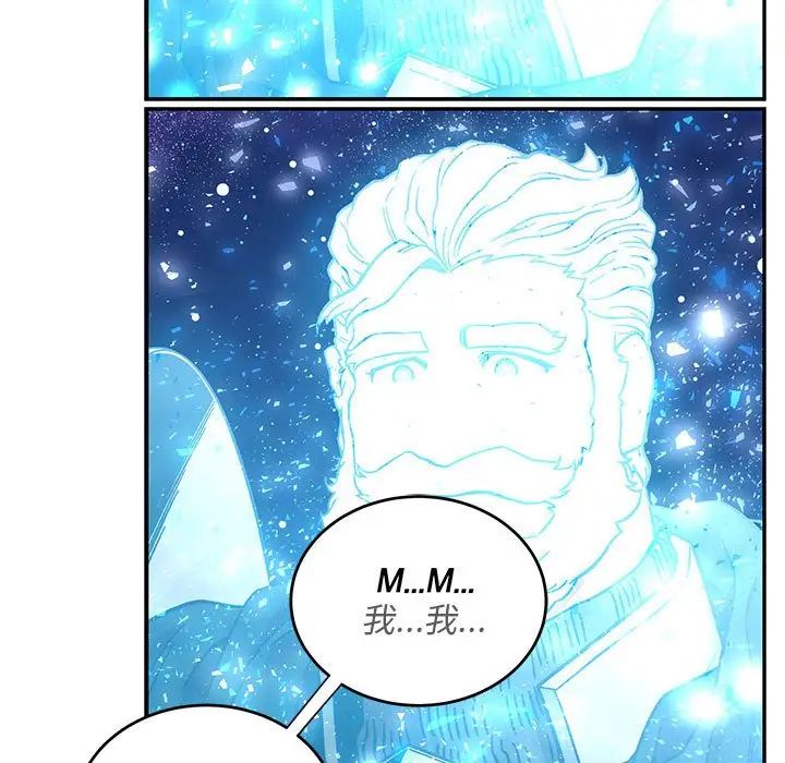 亲爱的你-Liebling！第134话