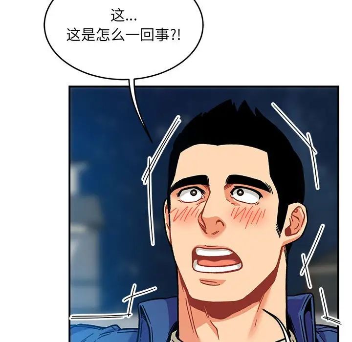 亲爱的你-Liebling！第134话