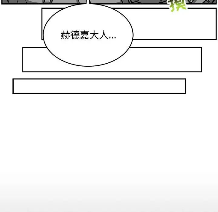 亲爱的你-Liebling!第134话