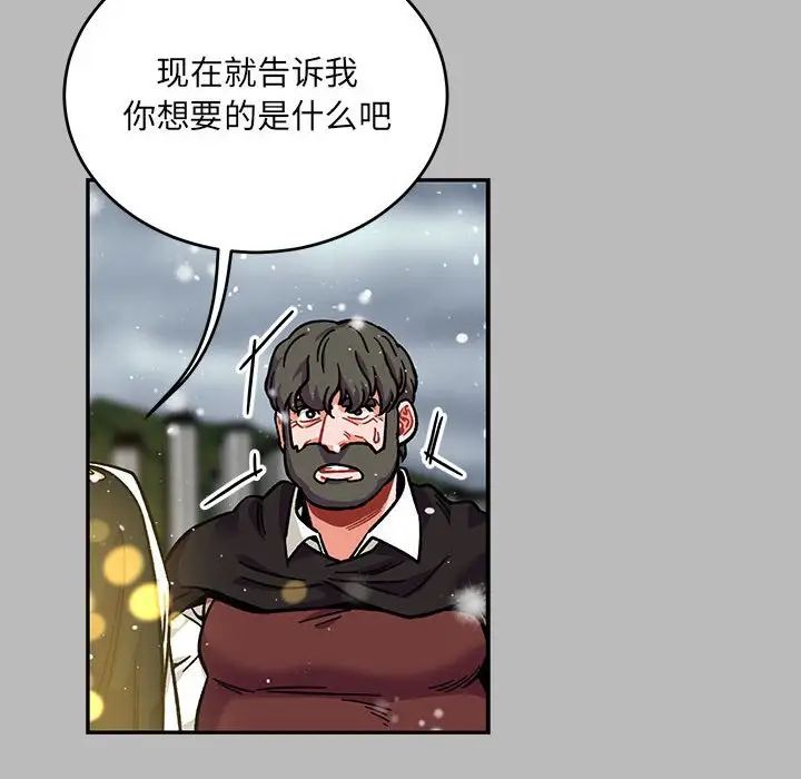 亲爱的你-Liebling！第134话