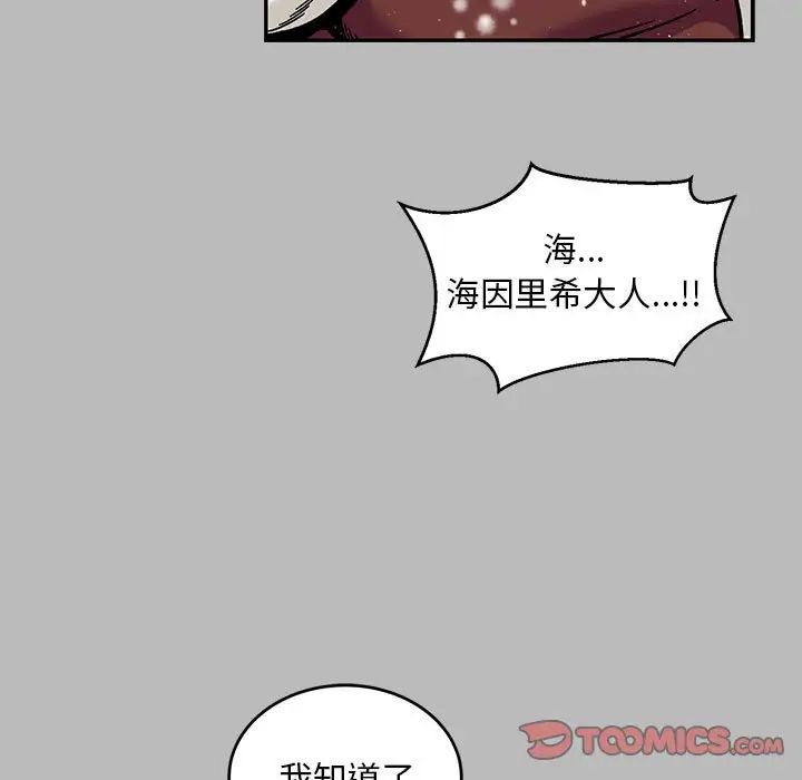 亲爱的你-Liebling！第134话