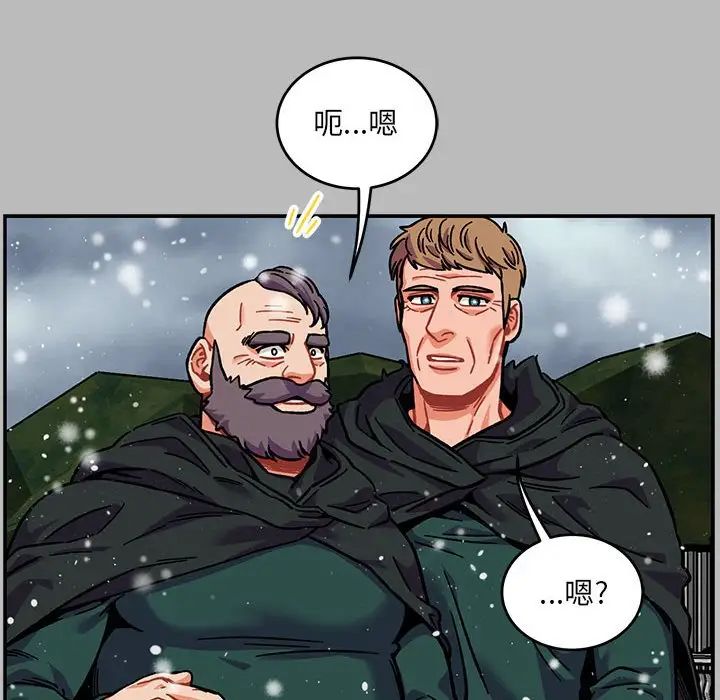 亲爱的你-Liebling！第134话