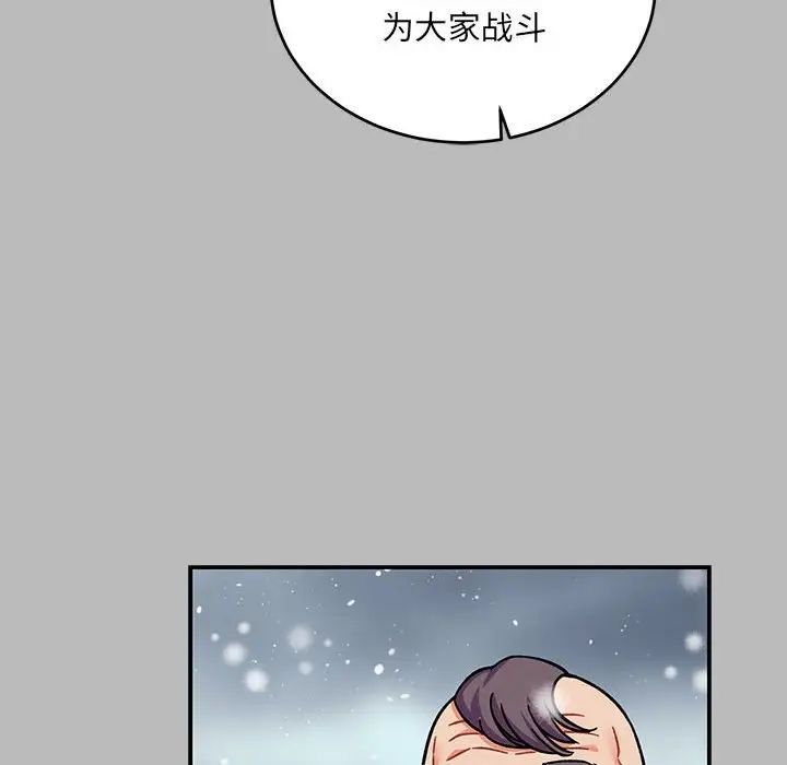 亲爱的你-Liebling！第134话