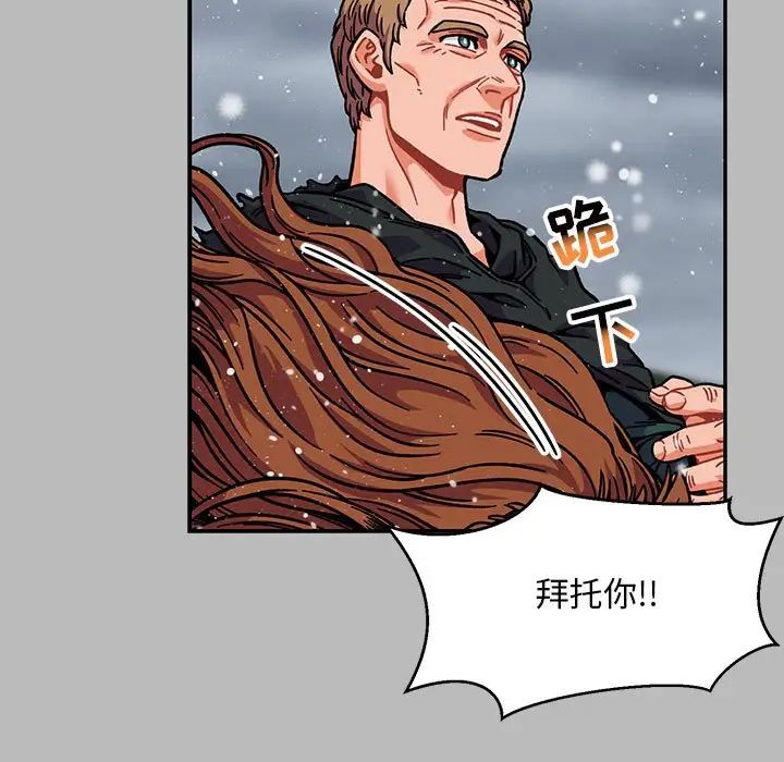 亲爱的你-Liebling!第134话