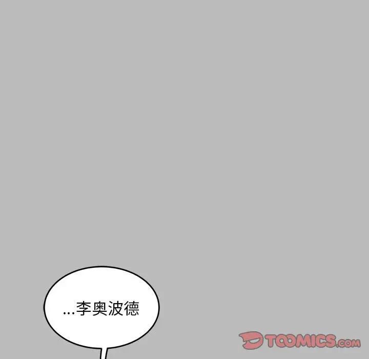 亲爱的你-Liebling！第134话