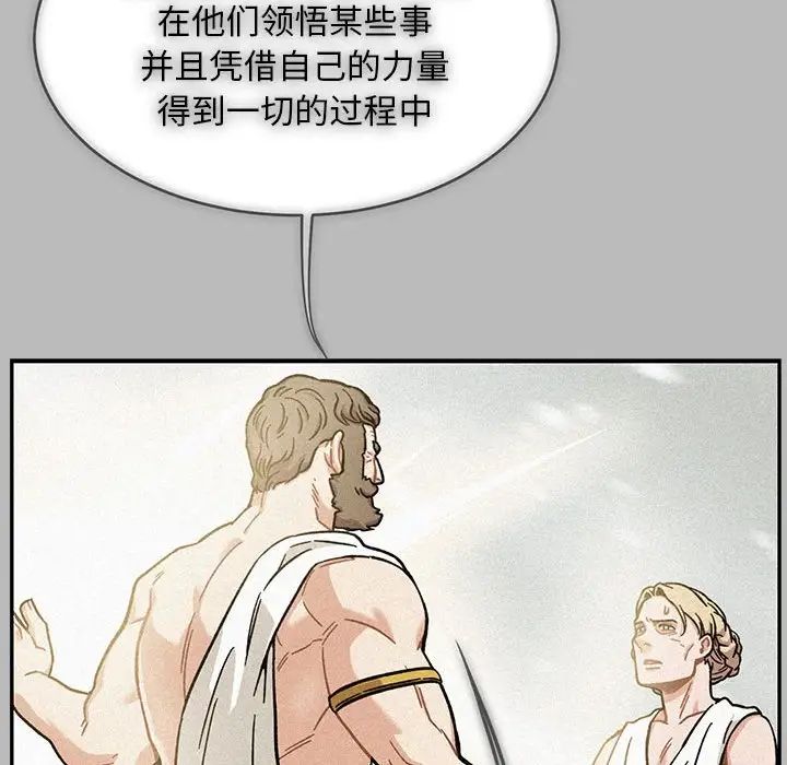 亲爱的你-Liebling！第134话