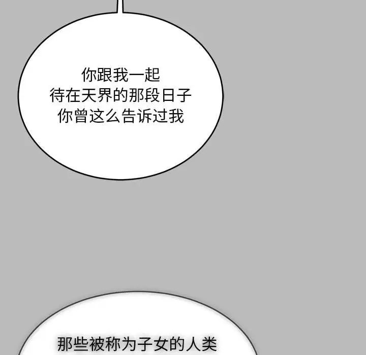 亲爱的你-Liebling！第134话