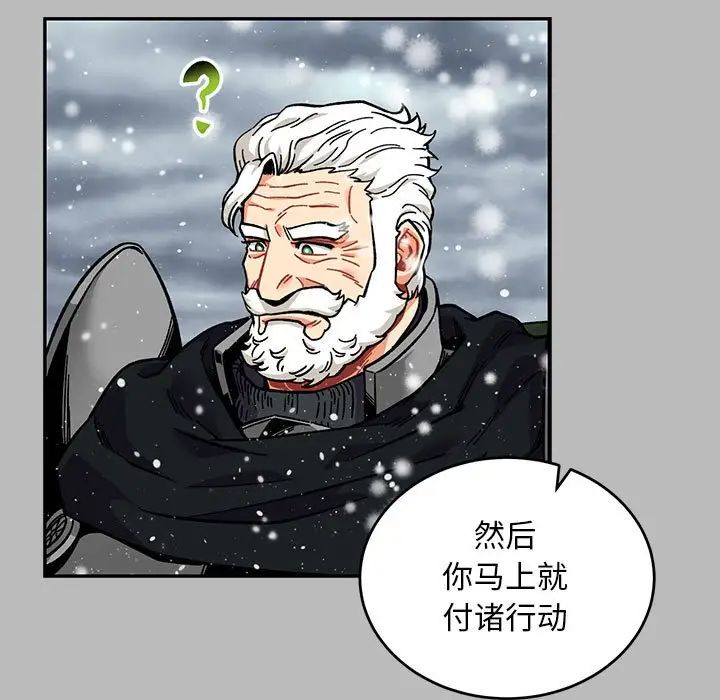 亲爱的你-Liebling！第134话