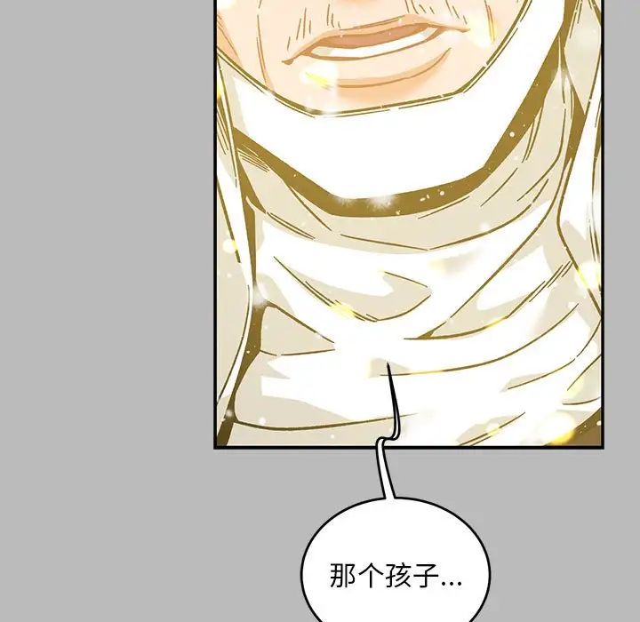 亲爱的你-Liebling！第134话