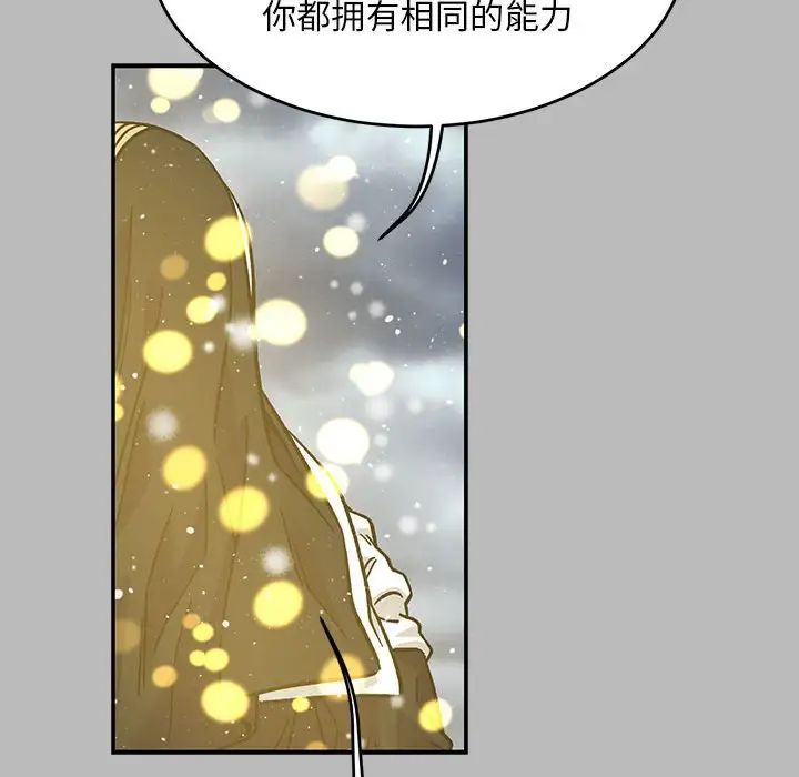 亲爱的你-Liebling！第134话