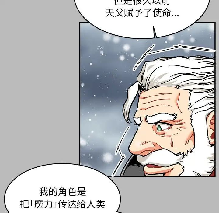 親愛的你-Liebling!第134話