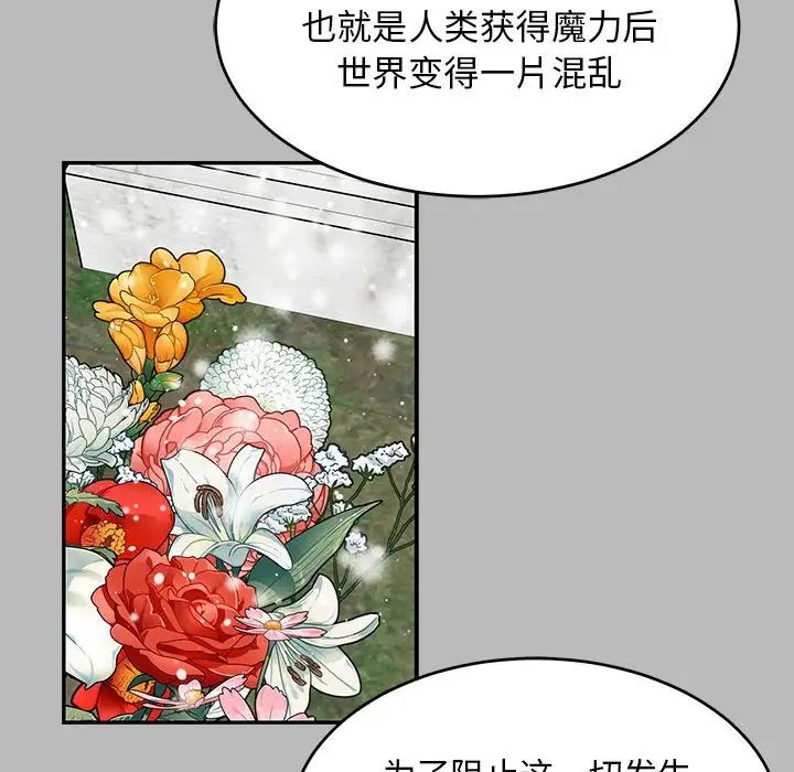 亲爱的你-Liebling！第134话