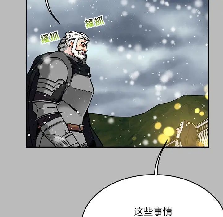 親愛的你-Liebling！第134話