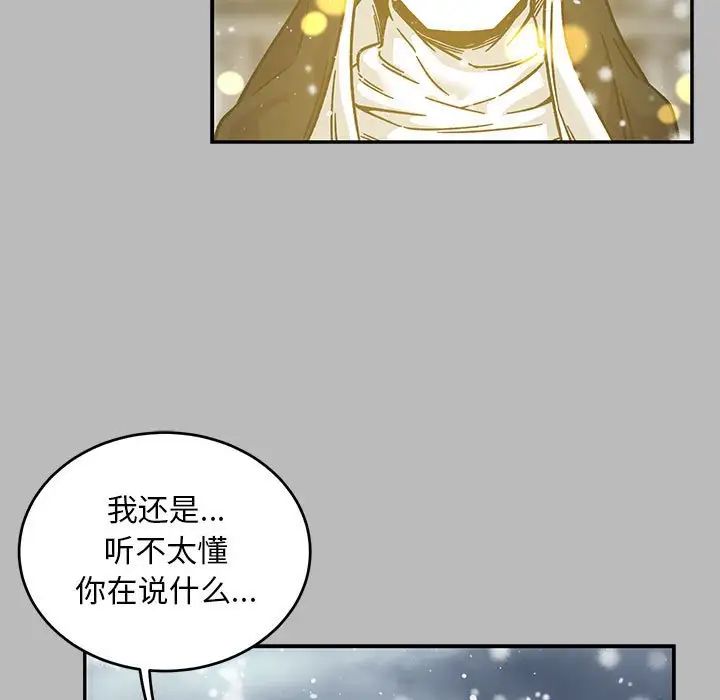 亲爱的你-Liebling！第134话