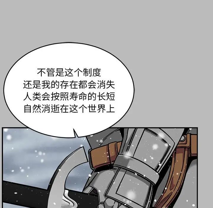 亲爱的你-Liebling！第134话