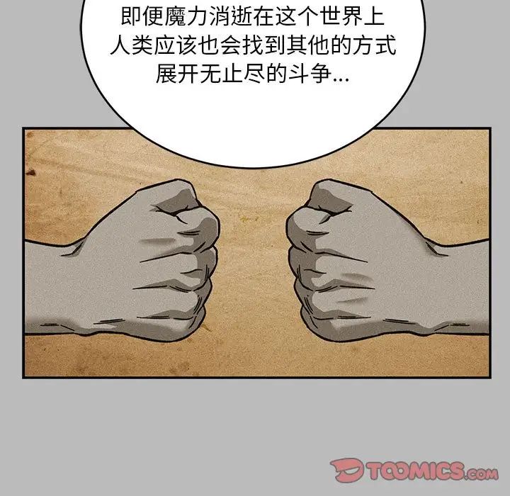 亲爱的你-Liebling!第134话