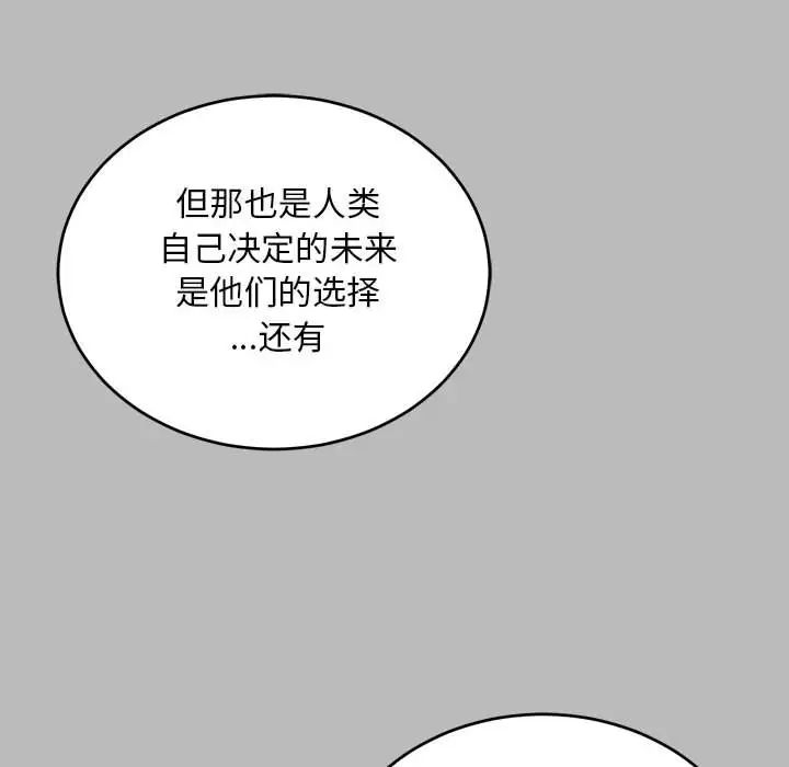 亲爱的你-Liebling！第134话